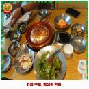 정보드림^o^청주시 상당구 인근 맛집 , 외식 오장동흥남집 청주점 가격 및 후기 추천 리뷰 주차 예약...