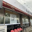 소요산버섯육개장 이미지