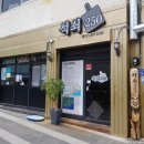 석쇠250 이미지