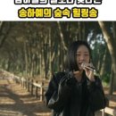별은 하늘에 있는데, 제 눈엔 하예누나만 보여요 이미지