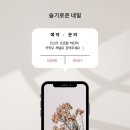 슬기로운네일 - 동구 월봉로 11 | 슬기로운네일