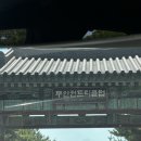무안골프장게스트하우스 | 전라도골프장 무안cc 후기 및 리뷰 / 무안골프장 무안cc가격 그린피 셀프라운드 노캐디