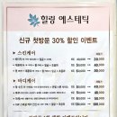 뽀떼리아미용실 네이버블로그