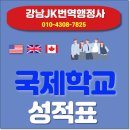 강남 JK 공인 번역 행정사사무소 이미지