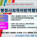 JP 행정사외국어번역행정사사무소 이미지