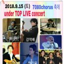 Under Top Live Concert(낙원상가-낭만극장) 이미지