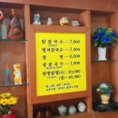 이정옥한방찜닭칼국수
