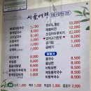 시골여행(효자점)