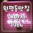 경양식1984 이미지