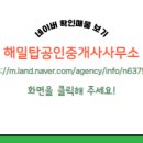 탑공인중개사사무소 이미지