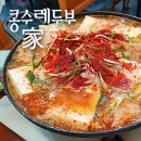 콩수레 두부家 네이버블로그