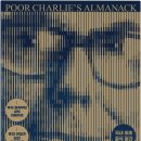 (주)레스코퍼레이션 | 2026 0322 가난한 찰리의 연감