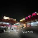 구구단감자탕 이미지