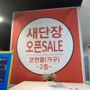 송내종합이불 이미지