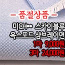 [mjz30722-4738]미CH** 스카이블루 옥스포드 샴브레이면 이미지