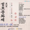 성호로 이미지
