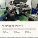 세종자동차정비 - 양주시 권율로 1597 | 세종자동차정비