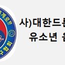 대전동산초등학교 이미지