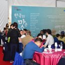 순창한식부페 이미지