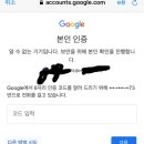 ㅅㅂ 구글코리아 유튜브 둘다 고객센터 전화안돼ㅠ 이게 머선 구글 계정 잘아는사람 들어와두라ㅜㅜㅜ 이미지