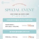 아란의원 | 한남동 피부과 아란의원 -아란셀,리투오 내돈내산 후기