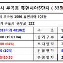부곡5단지 이미지