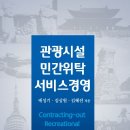 서비스경영연구소 이미지