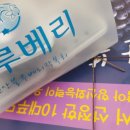 수신블루베리