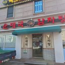 [9월 소띠 모임 안내] 이미지