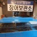 장수촌풍천장어 이미지