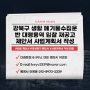 강북행정사사무소 이미지