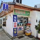 휴식당 이미지