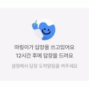 답장받는 다이어리 : 답다