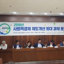 사회적경제개발원사회적협동조합 이미지