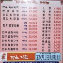 문창구이식당 | 대전 대전역 근처 문창동 곱창전골 맛집 | 문창시장 근처 얼큰한 국물 맛집 지글지글 후기 🍲