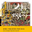 삼가-8 이미지