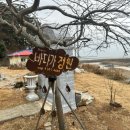 삼봉네이쳐