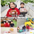 새터농장 | 경기도 안산 딸기체험 새터소망농원 대부도놀거리 가족나들이 농장체험