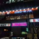 5831 | 구로동 맛집 / 무한감자탕뼈구이 직접 다녀온후기~! 내돈내산