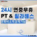 압구정 라이크짐 1호점 이미지