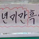 가마솥개성흑염소탕 이미지