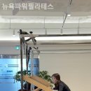뉴욕필라테스PT 이미지
