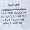 우쿠야신연동점 이미지