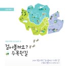 수목원길