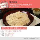 옛날궁중떡집 이미지