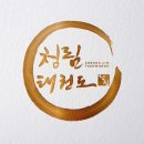 동탄 청림태권도장 이미지