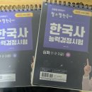 NR-40[백제문화로]-상-64 | 한능검 73회 1급 합격 : 직장인 노베이스 최태성선생님과 함께 공부하기