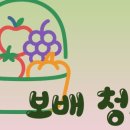 달달청과 이미지