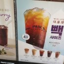 빽다방태안 이미지