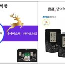 장덕녹용연구소 (주) 이미지